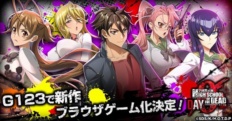 ꡼ No.005Υͥ / ֳرۼϿ HIGHSCHOOL OF THE DEAD DAY 0G123ۿꡣӤϤӤˤХХ롦ǥե󥹥