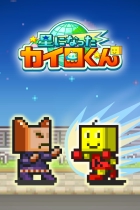 星になったカイロくん