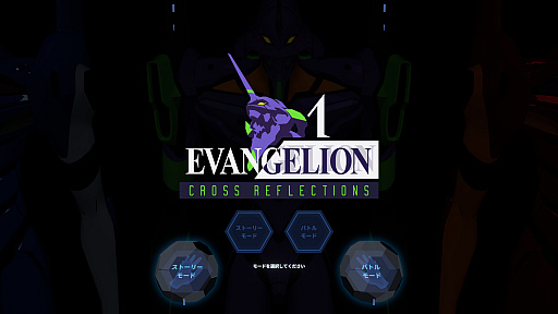 画像ギャラリー No.005のサムネイル画像 / ［プレイレポ］NERV士官候補生となって「新世紀エヴァンゲリオン」の世界を体験。VRとMRを融合させたXRゲーム「EVANGELION: Δ CROSS REFLECTIONS」