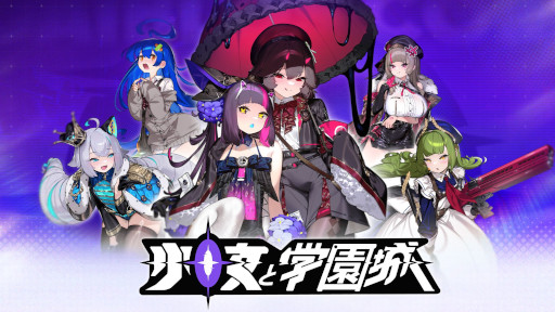 画像ギャラリー No.001のサムネイル画像 / アニメ調メトロイドヴァニア「少女と学園城」，Steamでリリース。攻防一体の戦闘システムやLive2Dで描かれる美少女キャラクターが魅力