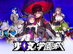 アニメ調メトロイドヴァニア「少女と学園城」，Steamでリリース。攻防一体の戦闘システムやLive2Dで描かれる美少女キャラクターが魅力