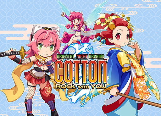 画像ギャラリー No.001のサムネイル画像 / 「コットンロックウィズユー」,8月6日に発売決定。シューティングはもちろん,フルボイスのアドベンチャーパートも楽しめる