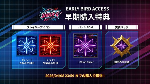 画像ギャラリー No.006のサムネイル画像 / 超高速対戦パズル「SHIKA-Q」Switch版を4月9日に発売。PC版の期間限定プレイテストを本日20：00頃からSteamで実施