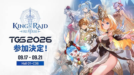 画像ギャラリー No.003のサムネイル画像 / 「キングスレイド」が「キングスレイド リバース(RE:VERSE)」として復活。原作声優陣が多数続投,メインストーリーは日本語フルボイスに【PR】