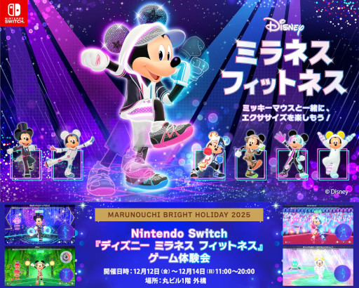 画像ギャラリー No.004のサムネイル画像 / ミッキーマウスと始めるオールインワン・エクササイズ。「ディズニー ミラネス フィットネス」,Switch向けに本日リリース