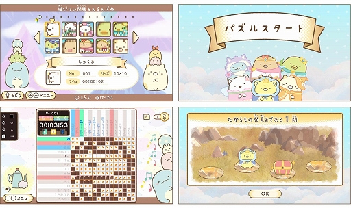 画像ギャラリー No.004のサムネイル画像 / 「ディズニー ミラネス フィットネス」「マジカルクラフト 猫と魔法のドレス」が初セール。イマジニア,DL版25タイトルのセールを実施中