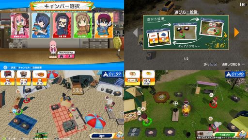 画像ギャラリー No.002のサムネイル画像 / PC版「ゆるキャン△ みんなでワチャワチャ!キャンピングクック!」,3月18日に配信決定。スマホ版も制作開始