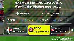 画像ギャラリー No.056のサムネイル画像 / 今度のマリオテニスは,ラケット次第で試合の流れが変わる! シリーズ最多キャラ&遊びもストーリーも充実した「マリオテニス フィーバー」を紹介