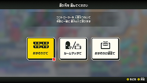 画像ギャラリー No.016のサムネイル画像 / 「スーパーマリオブラザーズ ワンダー Nintendo Switch 2 Edition」の新エリアがアツい！　「みんなでリンリンパーク」でさらなる“ワンダー”を体験