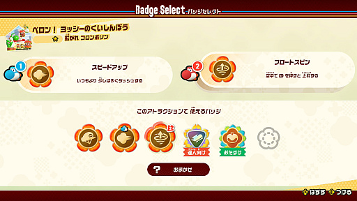 画像ギャラリー No.018のサムネイル画像 / 「スーパーマリオブラザーズ ワンダー Nintendo Switch 2 Edition」の新エリアがアツい！　「みんなでリンリンパーク」でさらなる“ワンダー”を体験