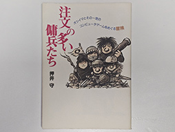 画像ギャラリー No.010のサムネイル画像 / 「ドラゴンクエストVII Reimagined」から見えるドラクエリメイクの進化とRPGのストーリーテリング