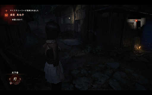 画像ギャラリー No.024のサムネイル画像 / ［プレイレポ］和風ホラー「零 〜紅い蝶〜 REMAKE」は，オリジナル版の怖さや雰囲気をそのままに，現代的なプレイ感を両立する仕上がりに