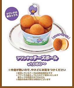 画像ギャラリー No.008のサムネイル画像 / ポケモンとコメダ珈琲店がコラボ。「ポケモンといっしょだモン♪」3月5日より開催