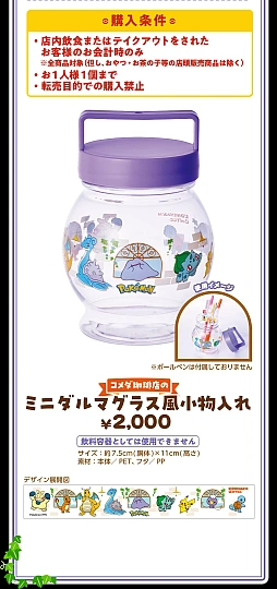 画像ギャラリー No.010のサムネイル画像 / ポケモンとコメダ珈琲店がコラボ。「ポケモンといっしょだモン♪」3月5日より開催