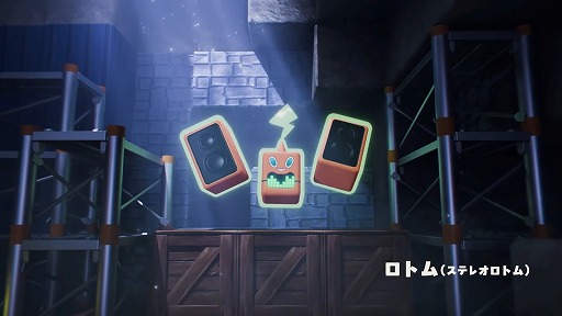 画像ギャラリー No.001のサムネイル画像 / 「ぽこ あ ポケモン」，最新映像を公開。音楽を流してくれるステレオロトム，コック姿のヨクバリスが活躍する姿をチェック