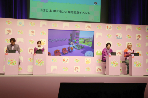 画像ギャラリー No.005のサムネイル画像 / 「ぽこ あ ポケモン」発売記念イベントレポート。テレビCM出演中の松村北斗さん，指原莉乃さん，MAHINAさん，狩野英孝さんが実機プレイを披露