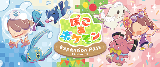 画像ギャラリー No.035のサムネイル画像 / 「ぽこ あ ポケモン」有料DLC第1弾「ブクブクうみぞこの街」，8月5日にリリース。無料アップデートで水中を探索できるように