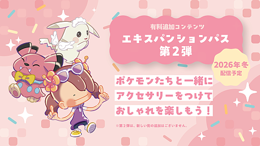 画像ギャラリー No.039のサムネイル画像 / 「ぽこ あ ポケモン」有料DLC第1弾「ブクブクうみぞこの街」，8月5日にリリース。無料アップデートで水中を探索できるように
