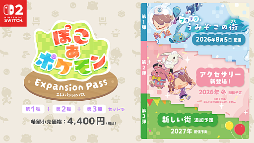 画像ギャラリー No.040のサムネイル画像 / 「ぽこ あ ポケモン」有料DLC第1弾「ブクブクうみぞこの街」，8月5日にリリース。無料アップデートで水中を探索できるように