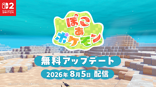 画像ギャラリー No.041のサムネイル画像 / 「ぽこ あ ポケモン」有料DLC第1弾「ブクブクうみぞこの街」，8月5日にリリース。無料アップデートで水中を探索できるように