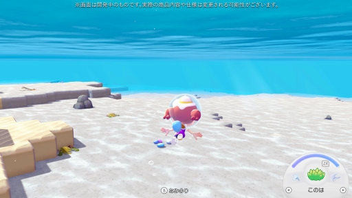 画像ギャラリー No.003のサムネイル画像 / ［プレイレポ］「ぽこ あ ポケモン」のあそびが水のなかへ！　無料アップデートと有料追加コンテンツ第1弾「ブクブクうみぞこの街」を先行体験