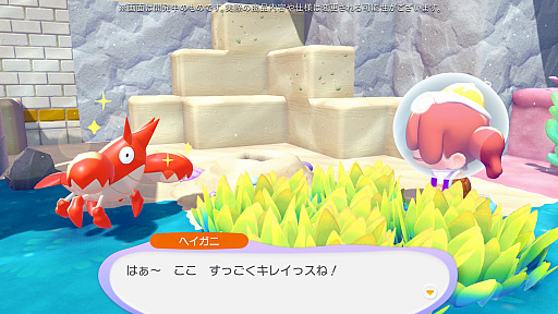 画像ギャラリー No.022のサムネイル画像 / ［プレイレポ］「ぽこ あ ポケモン」のあそびが水のなかへ！　無料アップデートと有料追加コンテンツ第1弾「ブクブクうみぞこの街」を先行体験