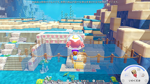 画像ギャラリー No.024のサムネイル画像 / ［プレイレポ］「ぽこ あ ポケモン」のあそびが水のなかへ！　無料アップデートと有料追加コンテンツ第1弾「ブクブクうみぞこの街」を先行体験