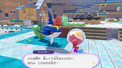 画像ギャラリー No.056のサムネイル画像 / ［プレイレポ］「ぽこ あ ポケモン」のあそびが水のなかへ！　無料アップデートと有料追加コンテンツ第1弾「ブクブクうみぞこの街」を先行体験