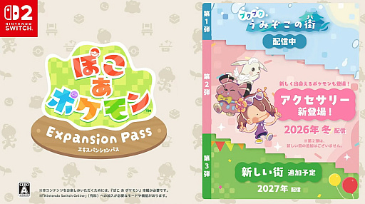 画像ギャラリー No.001のサムネイル画像 / 「ぽこ あ ポケモン」エキスパンションパス第2弾にドードー，エネコ，テールナーが登場。2026年冬に配信予定