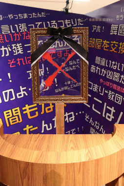 画像ギャラリー No.020のサムネイル画像 / 「ダンガンロンパ15周年記念展」が3月16日まで東京・上野にて開催中。シリーズならではのギミックが施された,ファン必見の展示が満載