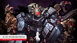 画像ギャラリー No.001のサムネイル画像 / 謎の新キャラも登場する？ 「スーパーダンガンロンパ２×２」の発売日が2027年1月14日に決定