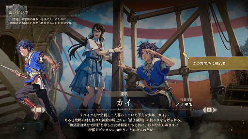画像ギャラリー No.008のサムネイル画像 / ［プレイレポ］4人の主人公で物語も戦いも冒険も変わる。「ファイアーエムブレム 万紫千紅」は，シリーズの“新たな可能性”を感じさせるFE最新作