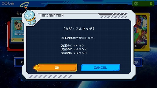 画像ギャラリー No.002のサムネイル画像 / 「流星のロックマン パーフェクトコレクション」オンライン機能の詳細が明らかに。最大100人のブラザー登録に対応