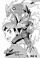 画像ギャラリー No.021のサムネイル画像 / 「流星のロックマン パーフェクトコレクション」本日発売。「流星のロックマン」シリーズ3タイトル計7作品を収録