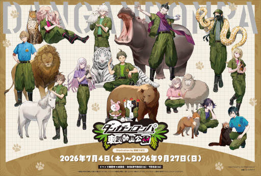画像ギャラリー No.002のサムネイル画像 / 東武動物公園,「ダンガンロンパシリーズ」とのコラボを7月4日から開催。野崎つばた氏の描き起こしイラストを用いて,グッズやフードを展開