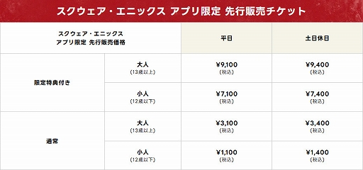 画像ギャラリー No.005のサムネイル画像 / 「ドラクエ」40周年記念イベント「ドラゴンクエスト the DIVE」，大阪で2027年1月26日から開催。VRでドラクエの世界へ飛び込める