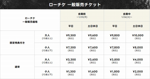 画像ギャラリー No.007のサムネイル画像 / 「ドラクエ」40周年記念イベント「ドラゴンクエスト the DIVE」，大阪で2027年1月26日から開催。VRでドラクエの世界へ飛び込める