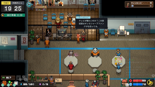 画像ギャラリー No.001のサムネイル画像 / ［プレイレポ］刑務所だけど自由！やること山積みな「Back to the Dawn 〜ブレイク･ザ･アニマル･プリズン〜」が，ボイス実装でより魅力的に