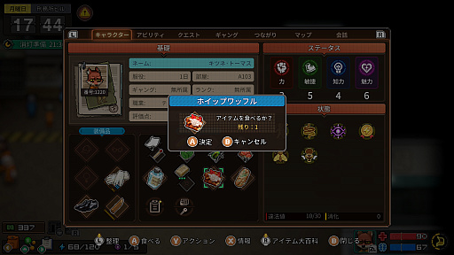 画像ギャラリー No.019のサムネイル画像 / ［プレイレポ］刑務所だけど自由！やること山積みな「Back to the Dawn 〜ブレイク･ザ･アニマル･プリズン〜」が，ボイス実装でより魅力的に