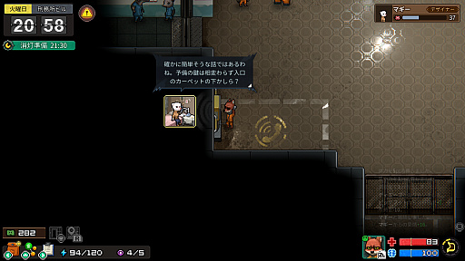 画像ギャラリー No.022のサムネイル画像 / ［プレイレポ］刑務所だけど自由！やること山積みな「Back to the Dawn 〜ブレイク･ザ･アニマル･プリズン〜」が，ボイス実装でより魅力的に