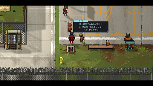 画像ギャラリー No.023のサムネイル画像 / ［プレイレポ］刑務所だけど自由！やること山積みな「Back to the Dawn 〜ブレイク･ザ･アニマル･プリズン〜」が，ボイス実装でより魅力的に