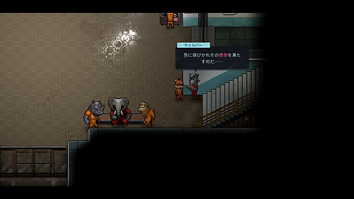 画像ギャラリー No.030のサムネイル画像 / ［プレイレポ］刑務所だけど自由！やること山積みな「Back to the Dawn 〜ブレイク･ザ･アニマル･プリズン〜」が，ボイス実装でより魅力的に