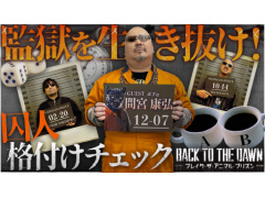 �路�㤬��TV�κǿ�ư��Ǥϡ���Back to the Dawn ���֥쥤�����������˥ޥ뎥�ץꥺ����פ�Ҳ𤹤��ͻҤ��Ϥ�