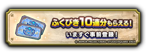 画像ギャラリー No.002のサムネイル画像 / 「ドラゴンクエストスマッシュグロウ」,正式サービス開始日が4月21日に決定。神風動画が制作したオープニングトレイラーも公開