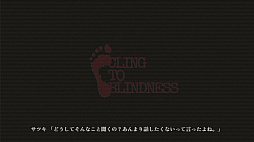 ꡼ No.002 | Cling to Blindness