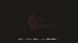 ꡼ No.003 | Cling to Blindness