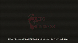 Cling to Blindness