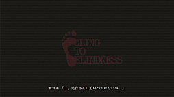 Cling to Blindness
