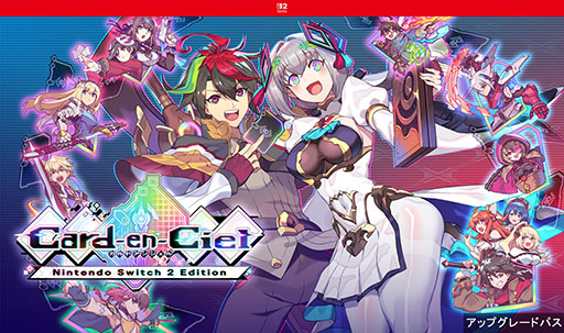画像ギャラリー No.002のサムネイル画像 / 「カルドアンシェル Nintendo Switch 2 Edition」本日リリース。第6弾アップデートや2月19日に配信するエキスパンションパスの詳細も明らかに