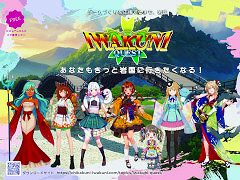 岩国市が舞台のパズルゲーム「IWAKUNI QUEST」,9月25日に無料配信決定。「錦帯橋」や「岩国城」を舞台に,キャラクターとの会話も楽しめる